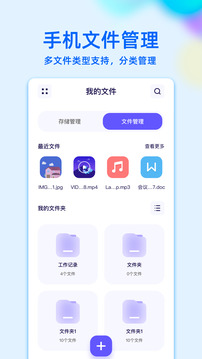 RE文件管理截图