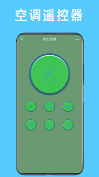 万能空调遥控器通用截图