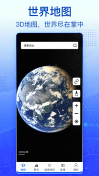 奥维3D全球卫星地图截图