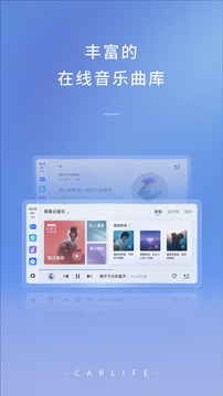 百度CarLife+截图