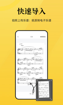 乐其爱乐谱截图