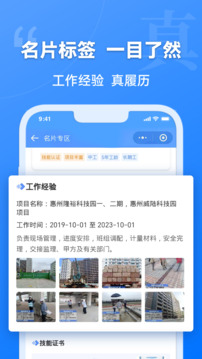 建筑港截图