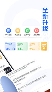 东奥继教学堂截图