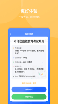 东奥继教学堂截图